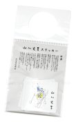 画像2: 【日本酒】 山川光男 2025 10周年記念貴醸酒 720ml (2)