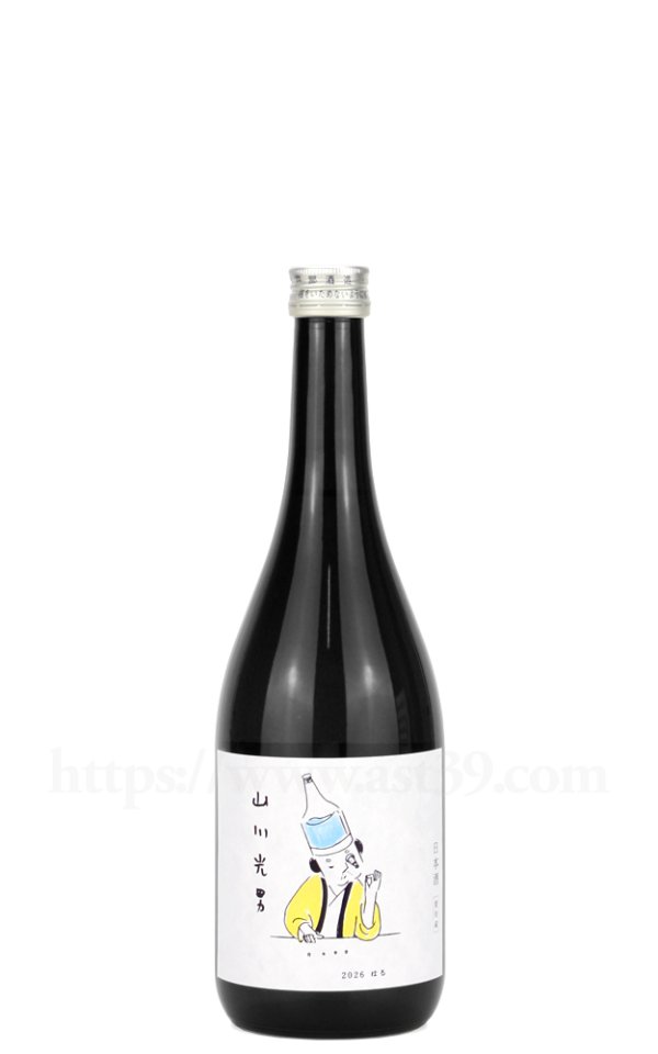 画像1: 【日本酒】 山川光男 2026 はる 720ml (1)