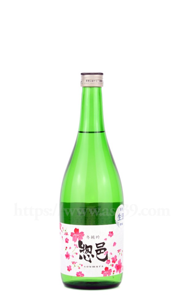 画像1: 【日本酒】惣邑 冬純吟 生酒 R6BY 720ml（要冷蔵） (1)