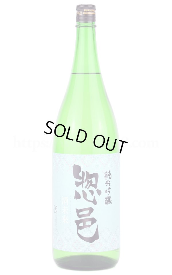 画像1: 【日本酒】 惣邑(そうむら) 酒未来 純米吟醸 2023 1.8L (1)