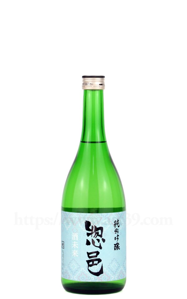 画像1: 【日本酒】 惣邑 酒未来 純米吟醸 2026 720ml (1)