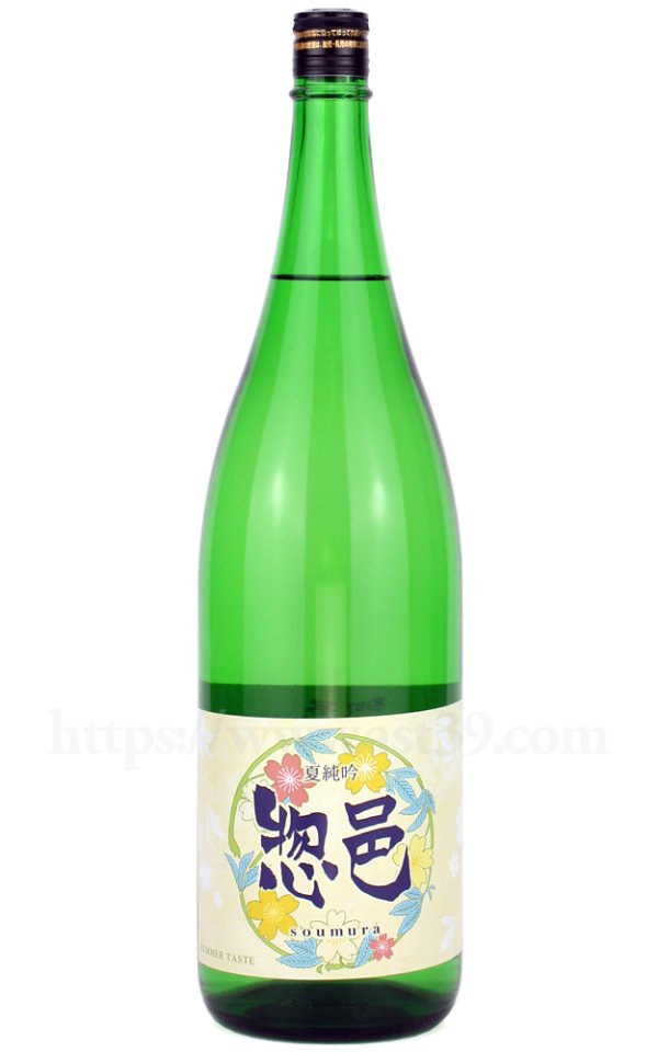 画像1: 【日本酒】 惣邑 夏純吟 2026 1.8L (1)