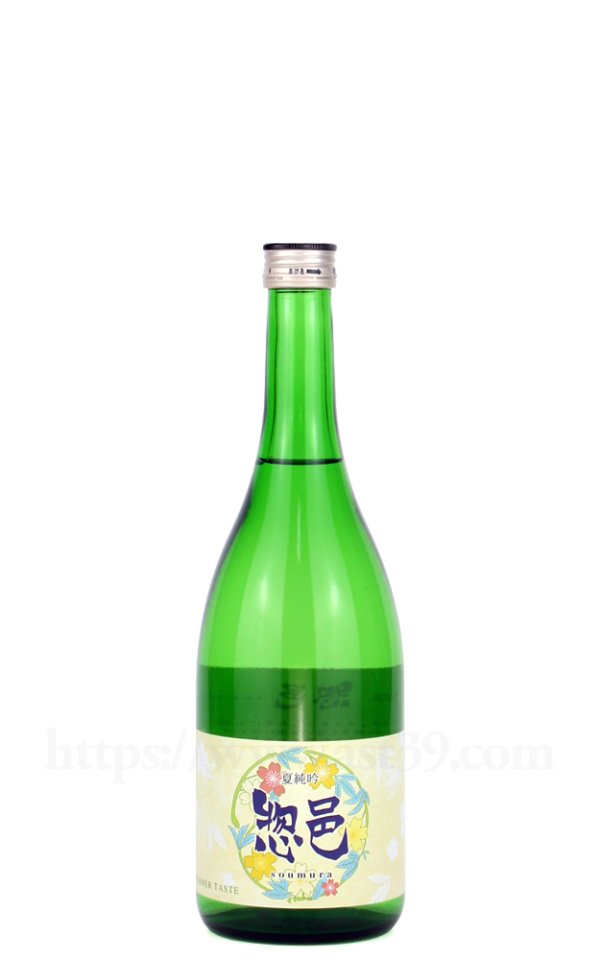画像1: 【日本酒】 惣邑 夏純吟 2026 720ml (1)
