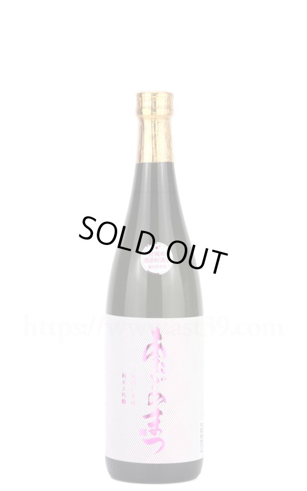 画像1: 【日本酒】 あたごのまつ 吟のいろは 純米大吟醸 720ml (1)