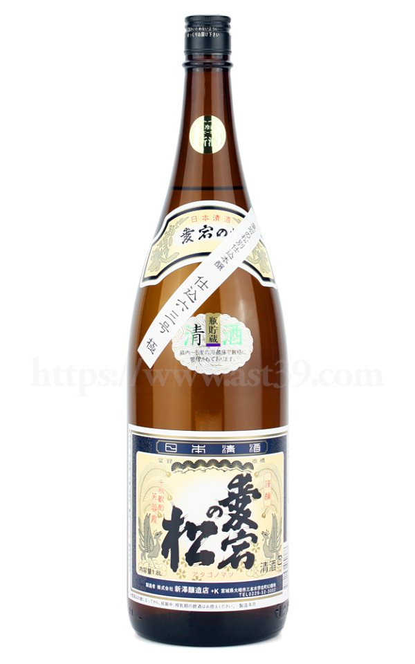 画像1: 【日本酒】 愛宕の松(あたごのまつ) 別仕込み本醸造 1.8L (1)