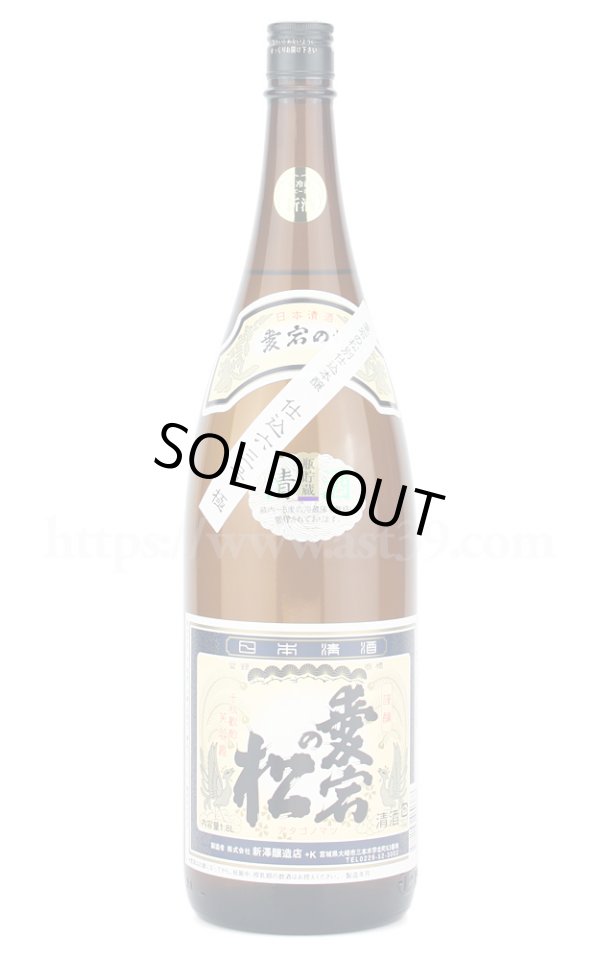 画像1: 【日本酒】 愛宕の松(あたごのまつ) 別仕込み本醸造 1.8L (1)