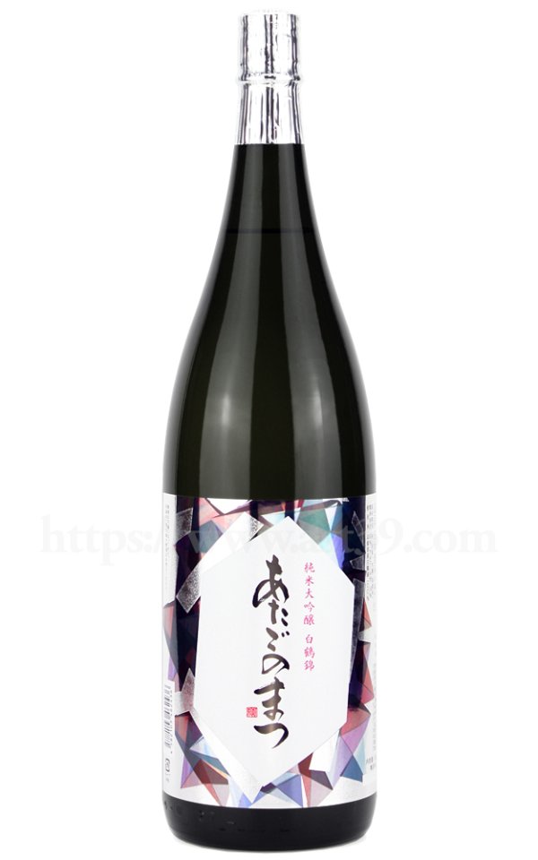 画像1: 【日本酒】 あたごのまつ 白鶴錦 純米大吟醸 2025 1.8L (1)