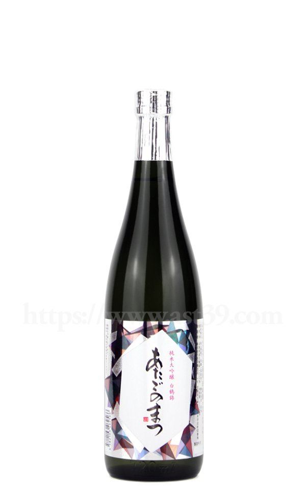 画像1: 【日本酒】 あたごのまつ 白鶴錦 純米大吟醸 2025 720ml (1)