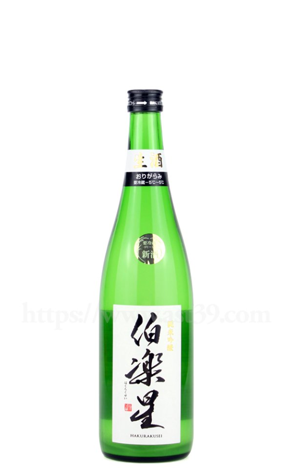 画像1: 【日本酒】 伯楽星 純米吟醸 おりがらみ生酒 R7BY 720ml（要冷蔵） (1)