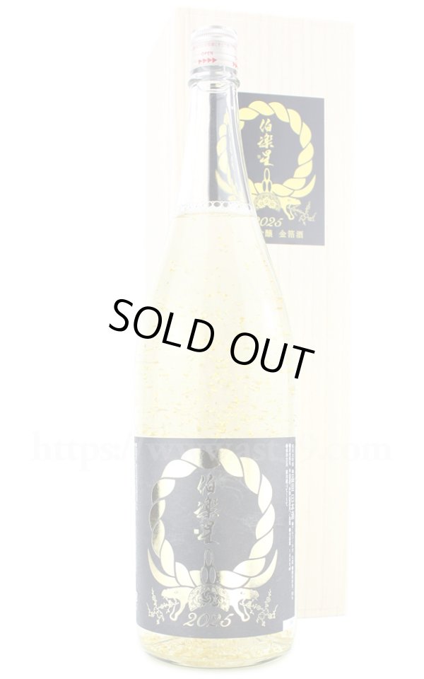 画像3: 【日本酒】 伯楽星 金箔酒 干支ボトル2025 純米大吟醸 1.8L (3)