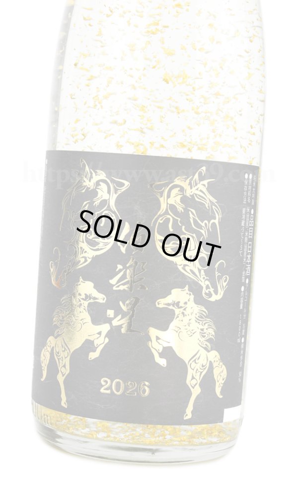 画像3: 【日本酒】 伯楽星 金箔酒 干支ボトル2026 純米大吟醸 1.8L (3)