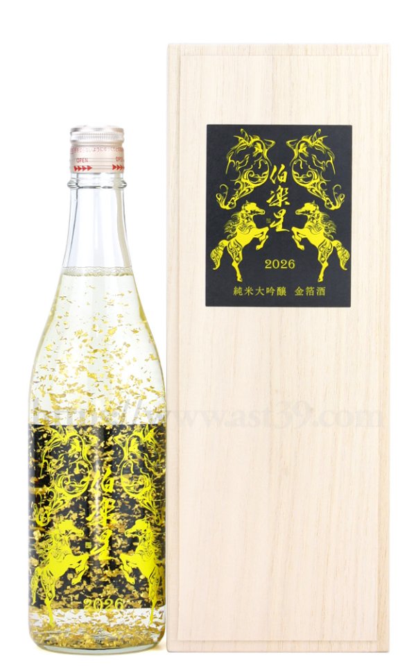 画像1: 【日本酒】 伯楽星 金箔酒 干支ボトル2026 純米大吟醸 720ml (1)