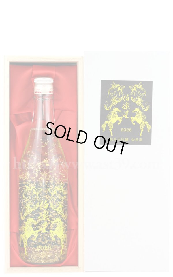 画像2: 【日本酒】 伯楽星 金箔酒 干支ボトル2026 純米大吟醸 720ml (2)