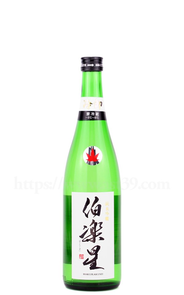 画像1: 【日本酒】 伯楽星 純米吟醸 冷卸 720ml (1)