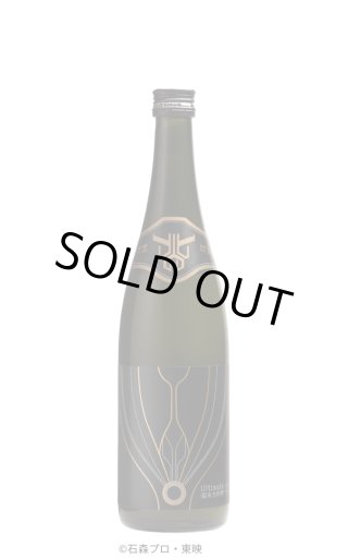 日本酒/仮面ライダー1号×伯楽星 仮面ライダー 純米大吟醸 720ml 日本酒/仮面ライダー1号×伯楽星 仮面ライダー 純米大吟醸 720ml