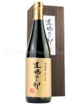 画像2: 【日本酒】 伯楽星 道場六三郎 純米大吟醸 720ml (2)