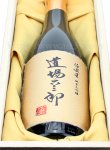 画像3: 【日本酒】 伯楽星 道場六三郎 純米大吟醸 720ml (3)