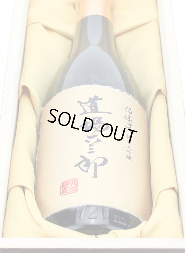 画像3: 【日本酒】 伯楽星 道場六三郎 純米大吟醸 720ml (3)