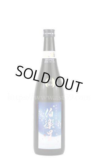 日本酒／仮面ライダークウガ×伯楽星 Ultimate 純米大吟醸 720ml