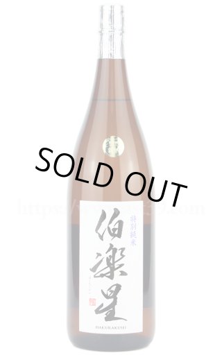日本酒／伯楽星 純米大吟醸 720ml ｜ 厳撰美酒 阿部酒店