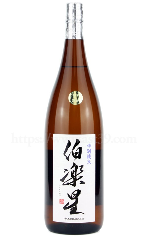 日本酒／伯楽星伯楽星 特別純米 1.8L ｜ 厳撰美酒 阿部酒店