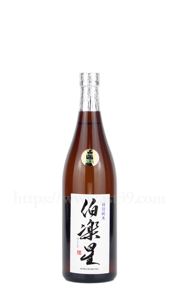 画像1: 【日本酒】 伯楽星 特別純米 720ml (1)