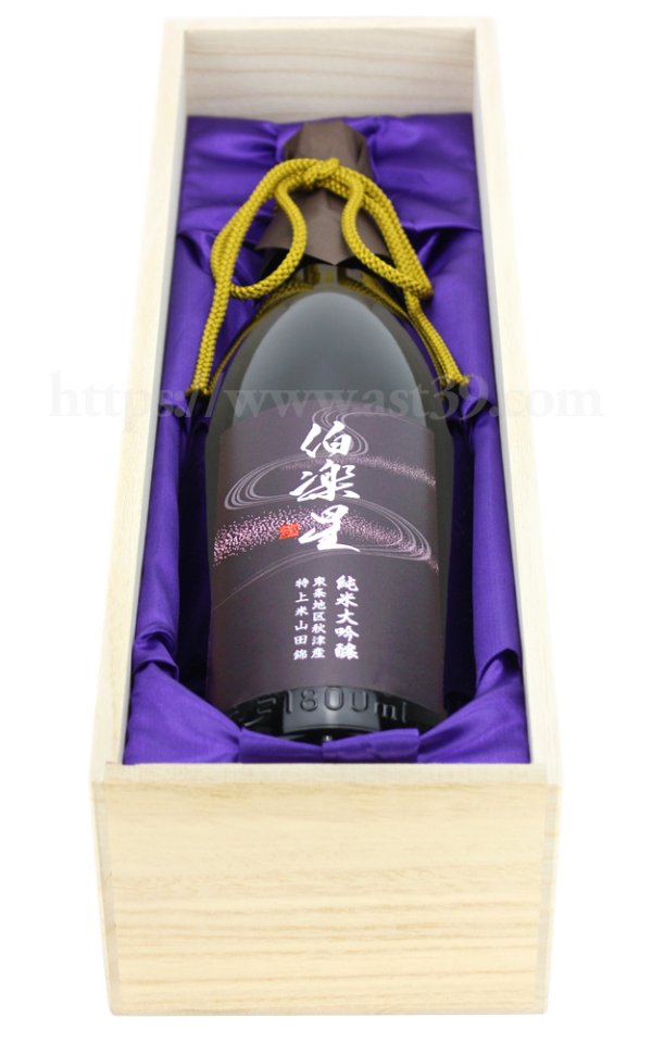 画像2: 【日本酒】 伯楽星 東条秋津産山田錦 純米大吟醸 1.8L (2)