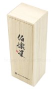 画像3: 【日本酒】 伯楽星 東条秋津産山田錦 純米大吟醸 720ml (3)