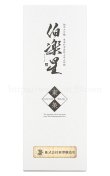 画像4: 【日本酒】 伯楽星 東条秋津産山田錦 純米大吟醸 720ml (4)