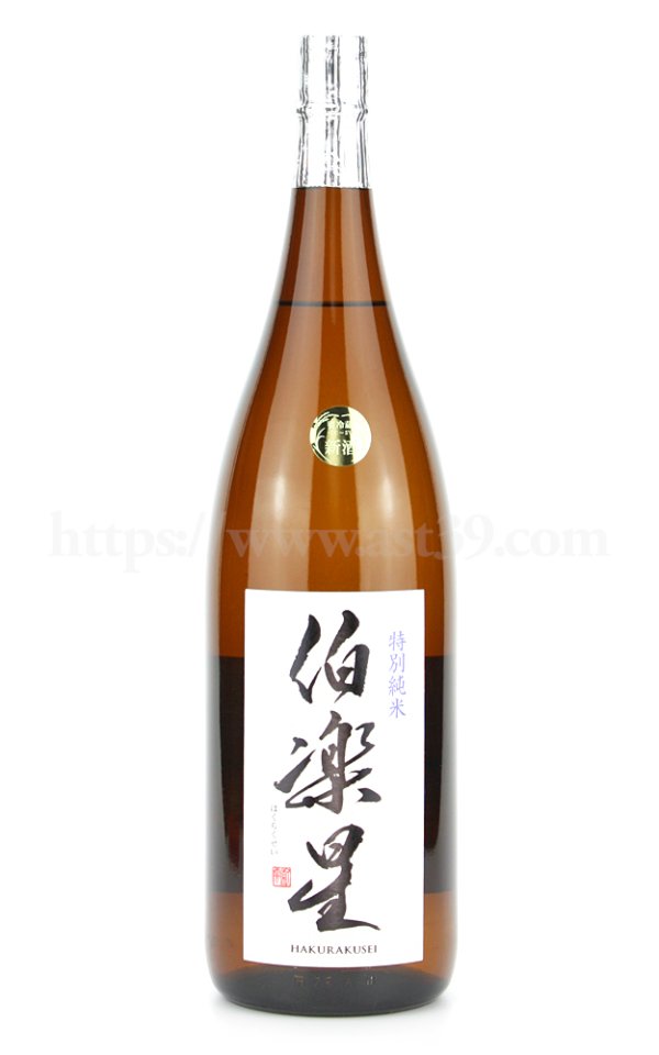 画像1: 【日本酒】 伯楽星 特別純米 1.8L (1)