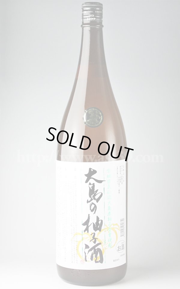 画像1: 【リキュール】 大島の柚子酒 1.8L (1)