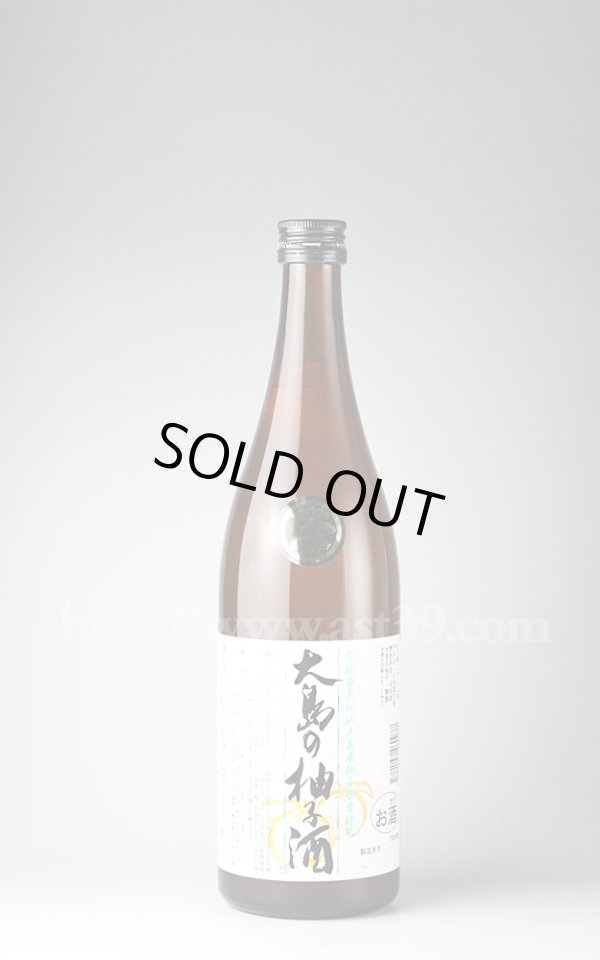 画像1: 【リキュール】 大島の柚子酒 720ml (1)