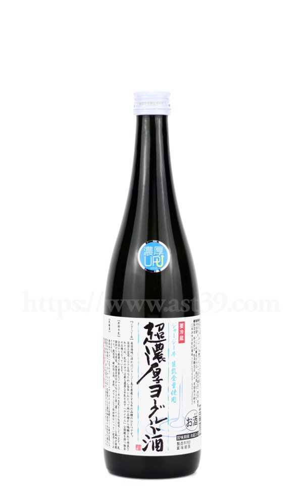 画像1: 【リキュール】 超濃厚ヨーグルト酒 ジャージー 720ml（要冷蔵） (1)