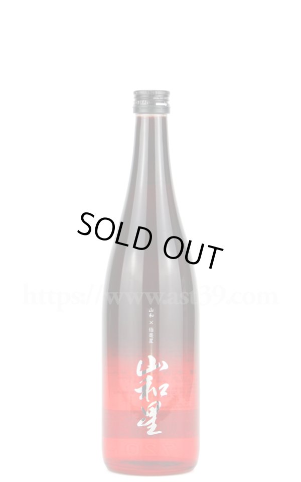 画像1: 【日本酒】 山和星 純米大吟醸 2026 火入れ 720ml (1)