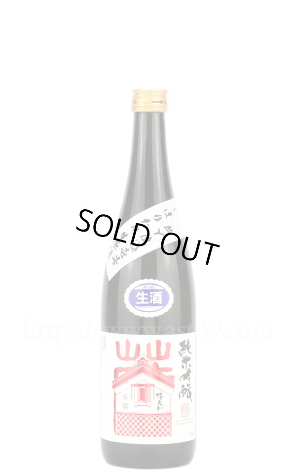 画像1: 【日本酒】 清泉川 茜蔵 純米吟醸 しぼりたて生原酒 R6BY 720ml（要冷蔵） (1)