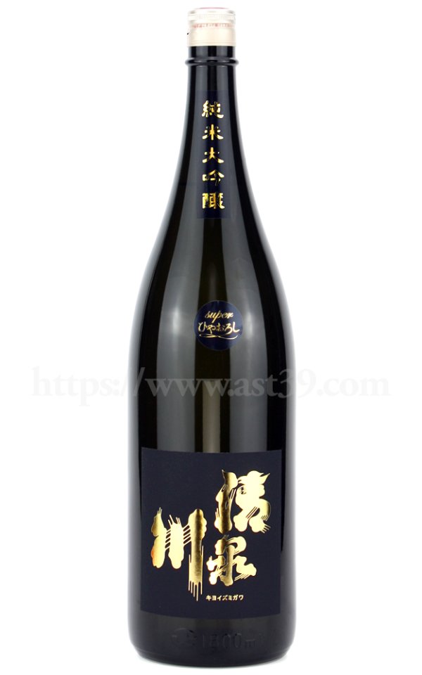 画像1: 【日本酒】 清泉川 スーパーひやおろし 雪女神 純米大吟醸 1.8L (1)