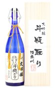画像1: 【日本酒】 清泉川 斗瓶どり 大吟醸 1.8L (1)