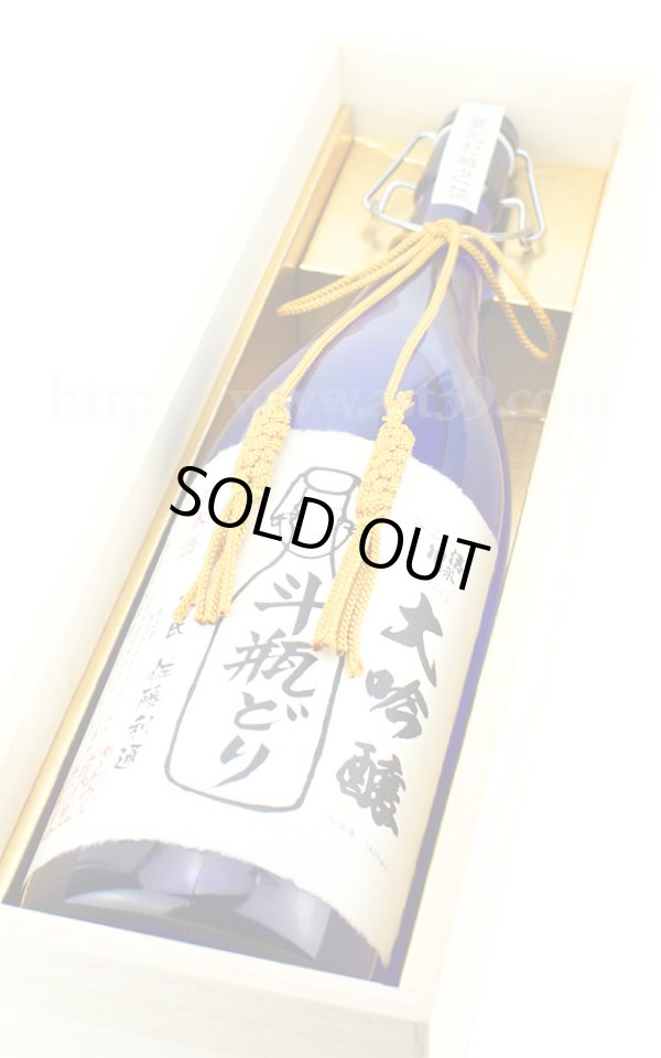 画像2: 【日本酒】 清泉川 斗瓶どり 大吟醸 1.8L (2)