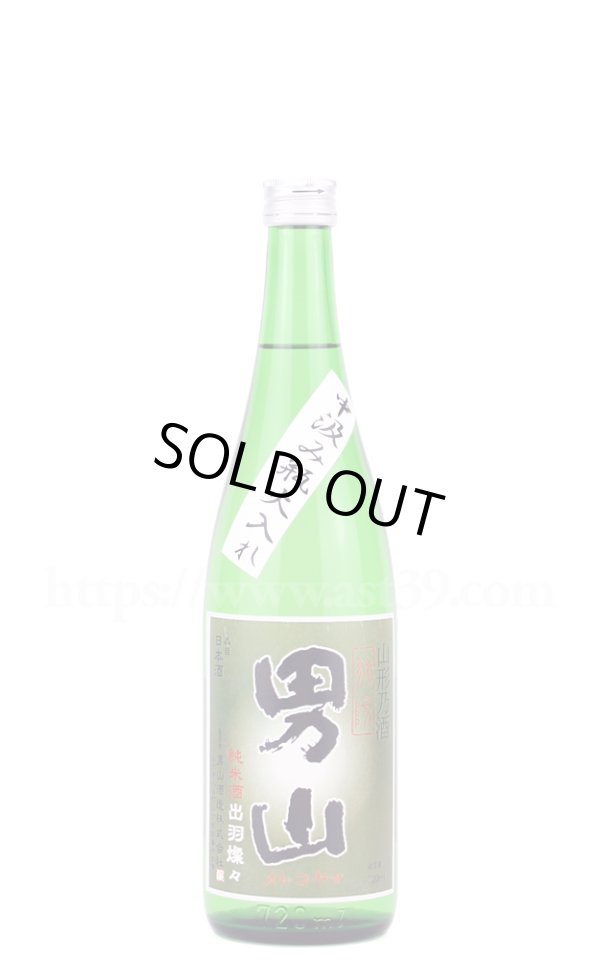 画像1: 【日本酒】 羽陽男山 出羽燦々 中汲み瓶火入れ 純米酒 720ml (1)