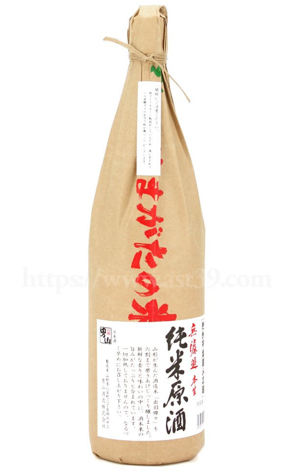 画像1: 【日本酒】 羽陽男山 純米原酒 無濾過本生 R7BY 1.8L（要冷蔵） (1)