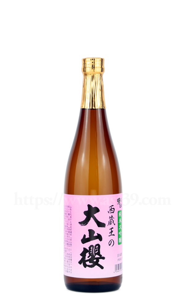 画像1: 【日本酒】 羽陽男山 西蔵王の大山櫻 純米大吟醸 720ml (1)