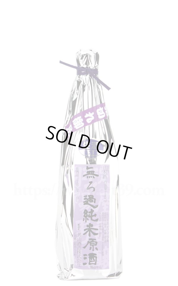 画像1: 【日本酒】 羽陽男山 売切れ御免 純米原酒 無濾過本生 夏バージョン 2024 720ml（要冷蔵） (1)
