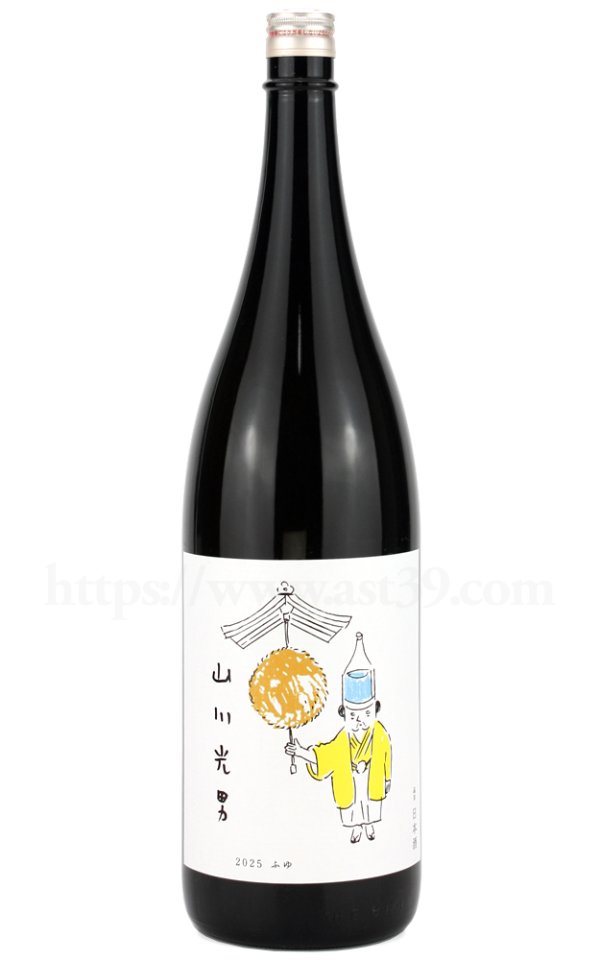 画像1: 【日本酒】 山川光男 2025 ふゆ 1.8L (1)