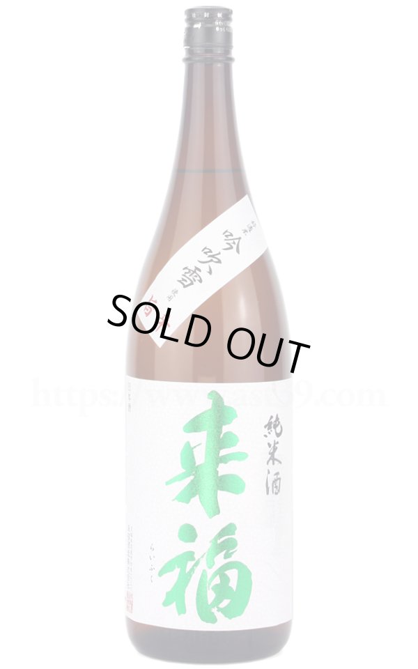 画像1: 【日本酒】 来福 吟吹雪 純米酒 1.8L (1)