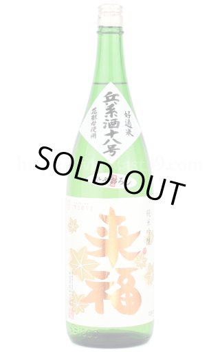 日本酒／田神 純米大吟醸 生酒 1.8L ｜ 厳撰美酒 阿部酒店