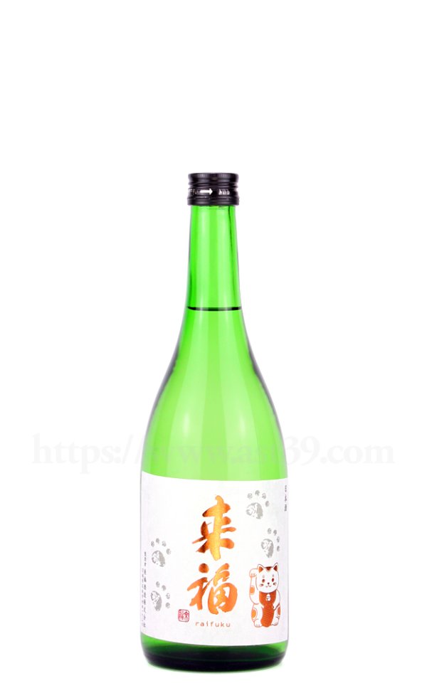 画像1: 【日本酒】 来福 招き猫ラベル 純米吟醸 720ml (1)