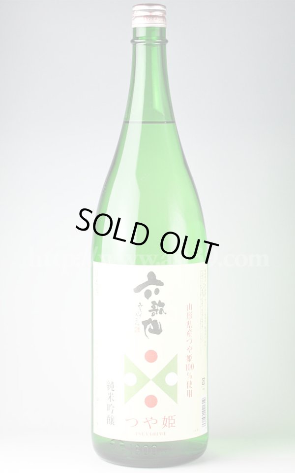 画像1: 【日本酒】 六歌仙 つや姫 純米吟醸 1.8L (1)