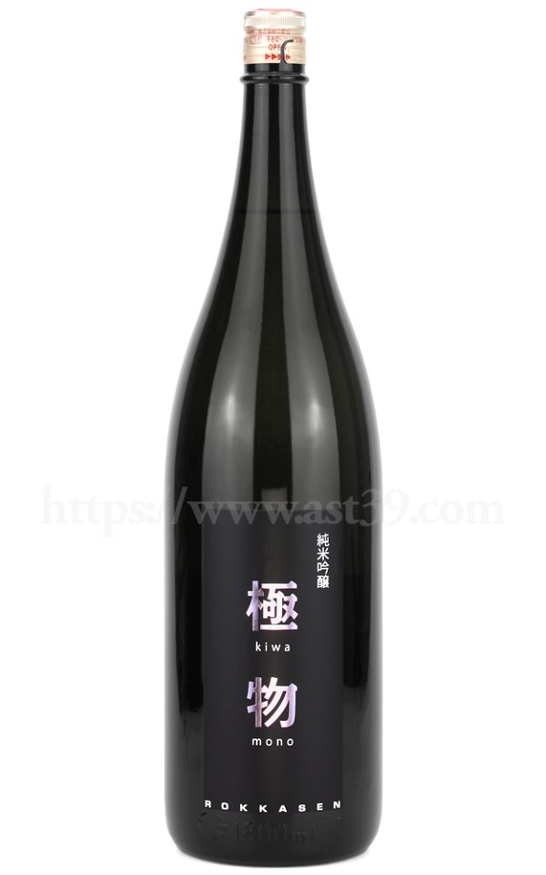 画像1: 【日本酒】 六歌仙 極物 純米吟醸 1.8L (1)