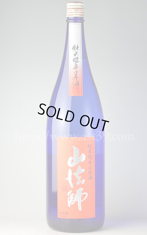 画像1: 【日本酒】 山法師 純米超辛口原酒 1.8L (1)