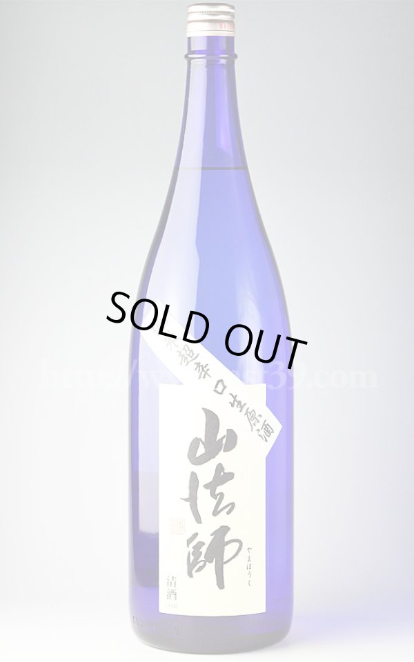 画像1: 【日本酒】 山法師 純米超辛口生原酒 1.8L（要冷蔵） (1)